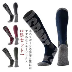  ソックス 着圧 トレッキング 靴下 スノーボード スキー用 2足セット スノボ スキーソックス ユニセックス 厚手 雪山 メンズ レディース 冬 スキー ソックス くつ下 防寒 暖かい 吸汗 アウト#cjfj135378