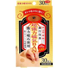 超強力磁気BAN 30粒入　【ODK】