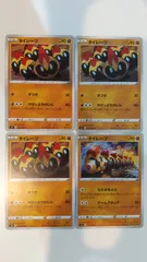 ポケモンカード   ポケカ   タイレーツ   ４枚   まとめ処分   S-86