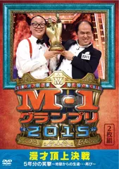 【中古】DVD▼M-1 グランプリ(15枚セット)2001、2002、2003、2004、2005、2006、2007、2008、2009、2010、2015、2016、2017、2018、2019 レンタル落ち 全15巻 2025年最新】Yahoo!オークション -m-1グランプリ セット(DVD)の