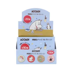 ムーミン 缶バッジ 刺繍缶バッジ全10種 10個入セット MU25SS 北欧 サンスター文具 コレクション雑貨 まとめ買い キャラクター グッズ 