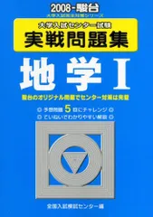 2024年最新】センター試験2008の人気アイテム - メルカリ