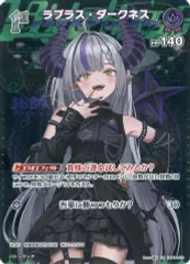 2025年最新】紫エール ラプラス・ダークネスの人気アイテム