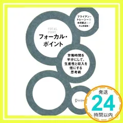 2025年最新】ブライアン•トレーシーの人気アイテム - メルカリ