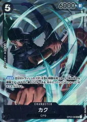 カク(パラレル) SR [強大な敵] OP03-080 ワンピースカードゲームのサムネイル