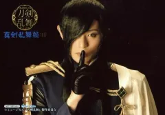 【中古】生写真(男性) 荒木宏文(にっかり青江)/横型・キャラクターショット/DVD・BD「ミュージカル『刀剣乱舞』～真剣乱舞祭2017～」アニメイト特典生写真