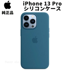 Apple 純正 iPhone13 Pro シリコンケース ブルージェイ BlueJay 青 MagSafe対応 マグセーフ アップル 13プロ 並行輸入品 apple純正ケース SIBA13pro