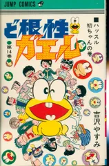 2025年最新】吉沢やすみの人気アイテム - メルカリ