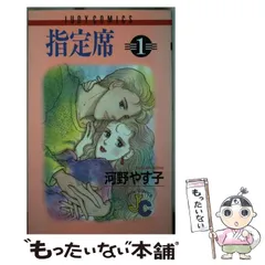 2025年最新】河野やす子の人気アイテム - メルカリ