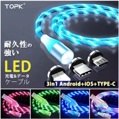 TOPK LED 充電ケーブル USB 5A データ伝送 高速充電 3in1 発光 1m マグネット式 Type-C Micro USB 防塵 挿しやすい 着脱式 便利 iphone! 送料無料