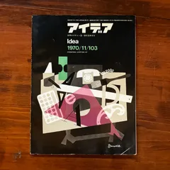 福田繁雄 シルクスクリーン『ハート』直筆サイン入 福田繁雄 シルク