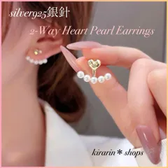 silver925銀針2wayハートと5連パールピアス　豪華　上品　大人可愛い