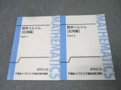 2026年最新】数学ぐんぐん 基本編の人気アイテム - メルカリ