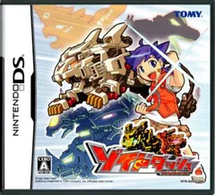 ゾイドダッシュ