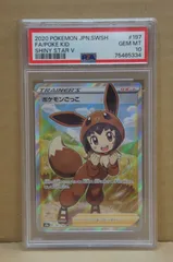 2024年最新】ポケモンごっこ sr psa10の人気アイテム - メルカリ