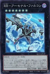 ＲＲ－アーセナル・ファルコン 3枚セット  【スーパーレア】 QCCU-JP159 QUARTER CENTURY CHRONICLE side：UNITY 遊戯王 トレカ道