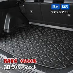 2025年最新】rav4 ラゲッジマット 純正の人気アイテム - メルカリ