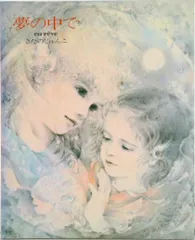 額縁3個 と、きたのじゅんこさんの本 額縁3個 と、きたのじゅんこさんの本 額縁3個 と、きたの