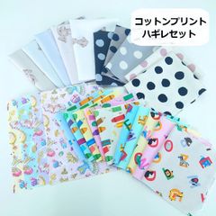 コットンプリント　サンプル　ハギレ　カットクロス　生地　布地　24枚