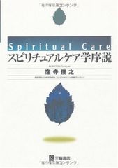 植物細胞壁 (KS生命科学専門書) 西谷 和彦; 梅澤 俊明 - メルカリ