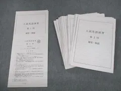 2026年最新】入試英語演習 鉄緑会の人気アイテム - メルカリ