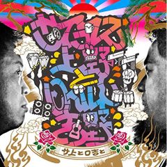 sometimes / We Have No Message CD - メルカリ