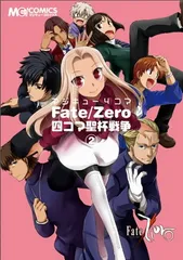 2025年最新】マジキュー4コマの人気アイテム - メルカリ