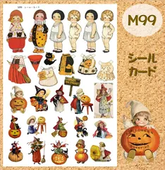 【M99】 トマトガール　コラージュシール　紙モノ　コラージュ素材　交換便　手帳デコ　おすそ分けファイル