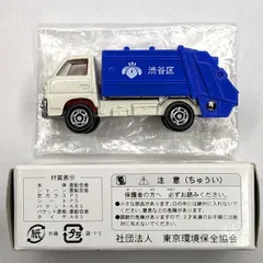 2024年最新】トミカ 清掃車 23区の人気アイテム - メルカリ