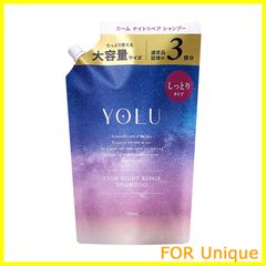 【特価】[WEB限定] YOLU ヨル | 夜間美容 シャンプー 大容量 詰め替え 【カームナイトリペア】 1200ml ヘアケア ノンシリコン メンズ レディース