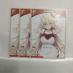 【ホロライブ】赤井はあと（hBP03-032）C　3枚セット ②