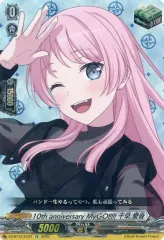 ヴァンガード MyGo!!!!! 千早 愛音 3枚 ヴァンガード MyGo!!!!! 千早 愛音 3枚