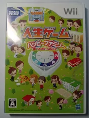 人生ゲーム　ハッピーファミリー