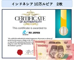2025年最新】インドネシア 紙幣 10ルピアの人気アイテム - メルカリ