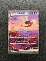◎ポケモンカード　リザードンex　SAR　201/165　SV2a
