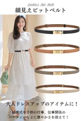 ベルト レディース 本革 細ベルト 柔らか ナローベルト Belt スマート スライドベルト アジャスター ビット付き レザー 1.8センチ 革 おしゃれ かわいい ターンロック バックル 長さ調節可能 ゴールド ウエストマーク カジュアル ドレスアップ