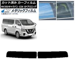 手渡し限定！新車外し☆NV200フロントバンパー(素地) - メルカリ