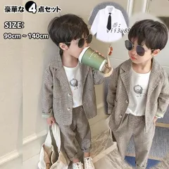 子供スーツ フォーマル 4点セット スーツ ワイシャツ パンツ 男の子 小学生 ジャケット 子供 長袖ピアノ 入学式 紳士 入園式 上下セット おしゃれ 正装 男児  vii3u895878
