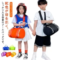 水泳バッグ ボストン 女の子 ロールボストン プールバッグ キッズ 男の子 ビーチバッグ 子供用 スイムバッグ 斜めがけ 肩掛け 手提げバッグ アウトドア 通学 授業 小学校 水着入れ 海 川 レジャ#jyonn1725