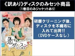 全巻セット【中古】DVD▼恋するダルスン 幸せの靴音(43枚セット)第1話～第128話 最終 字幕のみ レンタル落ち 訳あり】恋するダルスン 幸せの靴音(43枚セット)第1話～第128話