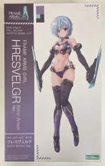 2025年最新】フレームアームズ ガール フレズヴェルク bikiniの