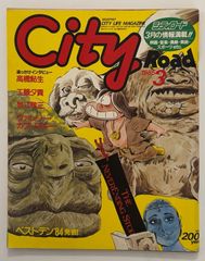希少品】別冊シティロード 1981年 - メルカリ