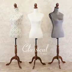 オシャレなデザインのクラシカル トルソー【Ｌ】マネキン ボディ [2703]