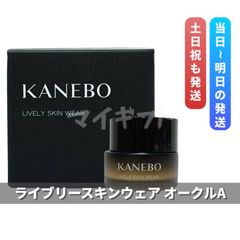 新品未開封KANEBO LIVELY SKIN WEAR オークルBサンプル付♡ - メルカリ
