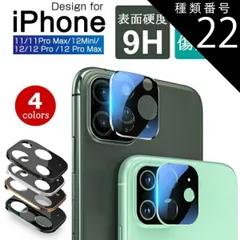 種類22：ブラック/iPhone12mini iPhone12mini iPhone12 iPhone12Pro iPhone12ProMax iPhone11 iPhone11pro iPhone11proMax 強化ガラス保護フィルム カメラ保護フィルム 