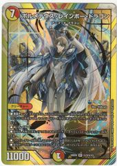 デュエルマスターズ ボルメテウス・レインボー・ドラゴン サイン入シークレット デュエルマスターズ ボルメテウス・レインボー・ドラゴン SR