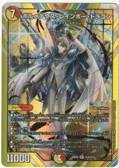 2025年最新】ボルメテウス・レインボー・ドラゴンの人気アイテム