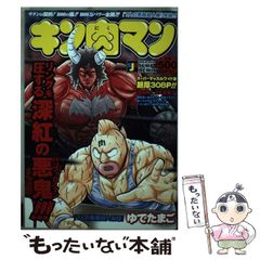 裁断済】 キン肉マン読切傑作選 2冊 - メルカリ