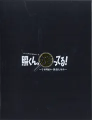 Hey!Say!JUMP 照くん、カミってる! 知念侑李 パンフレット