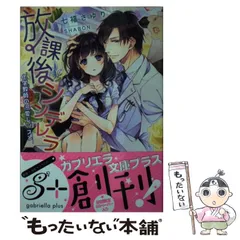 DIVINE CROSS 放課後シンデレラ 田寄多乃実プロモ ARS10+ DIVINE CROSS 放課後シンデレラ 田寄多乃実プロモ ARS10+